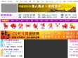 -网络中国-星座