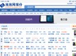 泡泡网-手机报价 泡泡网-手机报价