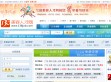 中国美容人才网