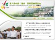 重庆园博园 -重庆园博园