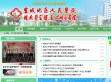 皖南医学院第二附属医院 皖南医学院第二附属医院