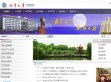 湘潭大学