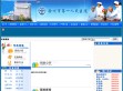 徐州市第一人民医院 -徐州市第一人民医院