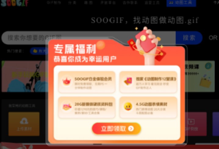 SOOGIF